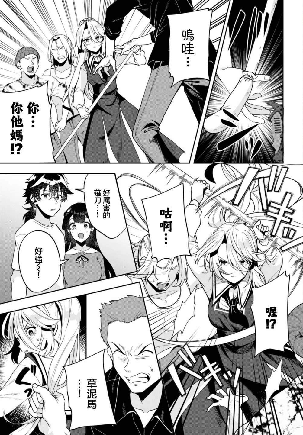 第3话