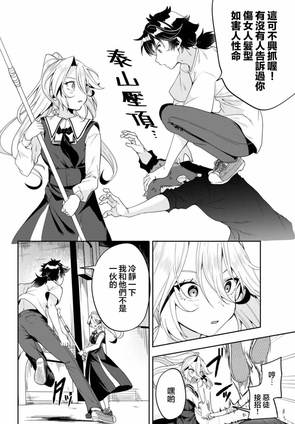 第3话