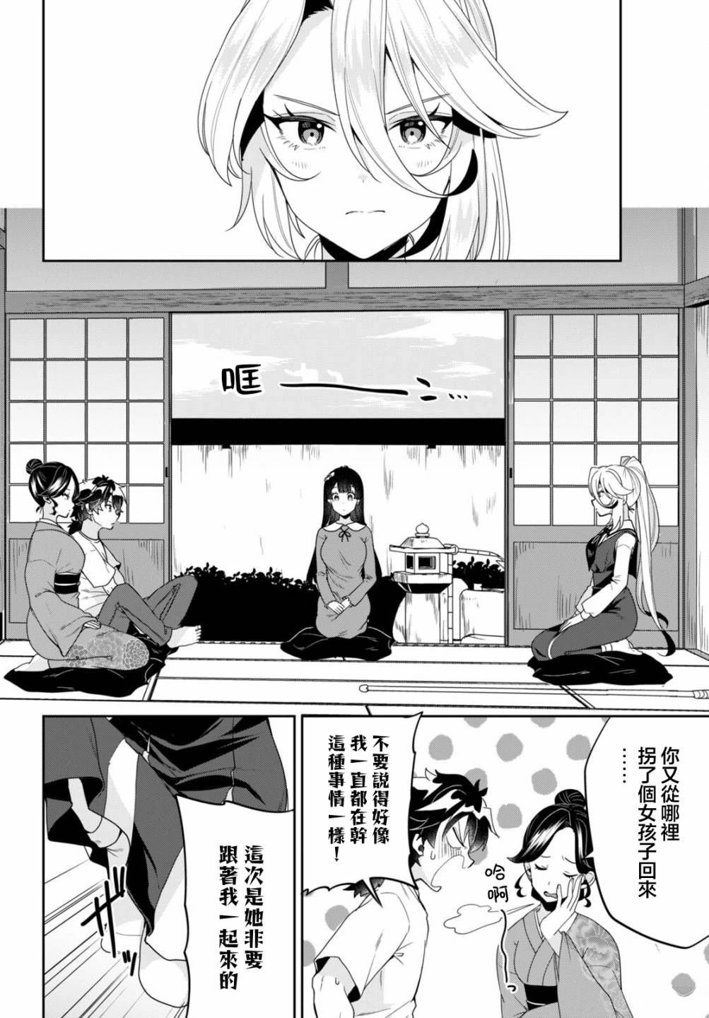 第3话