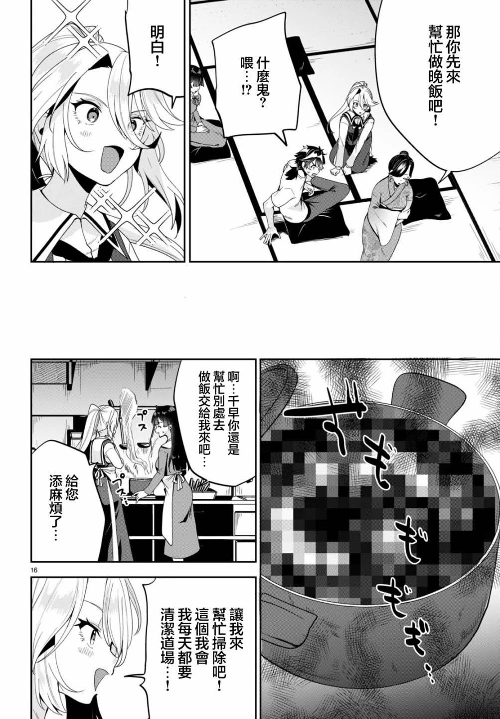 第3话