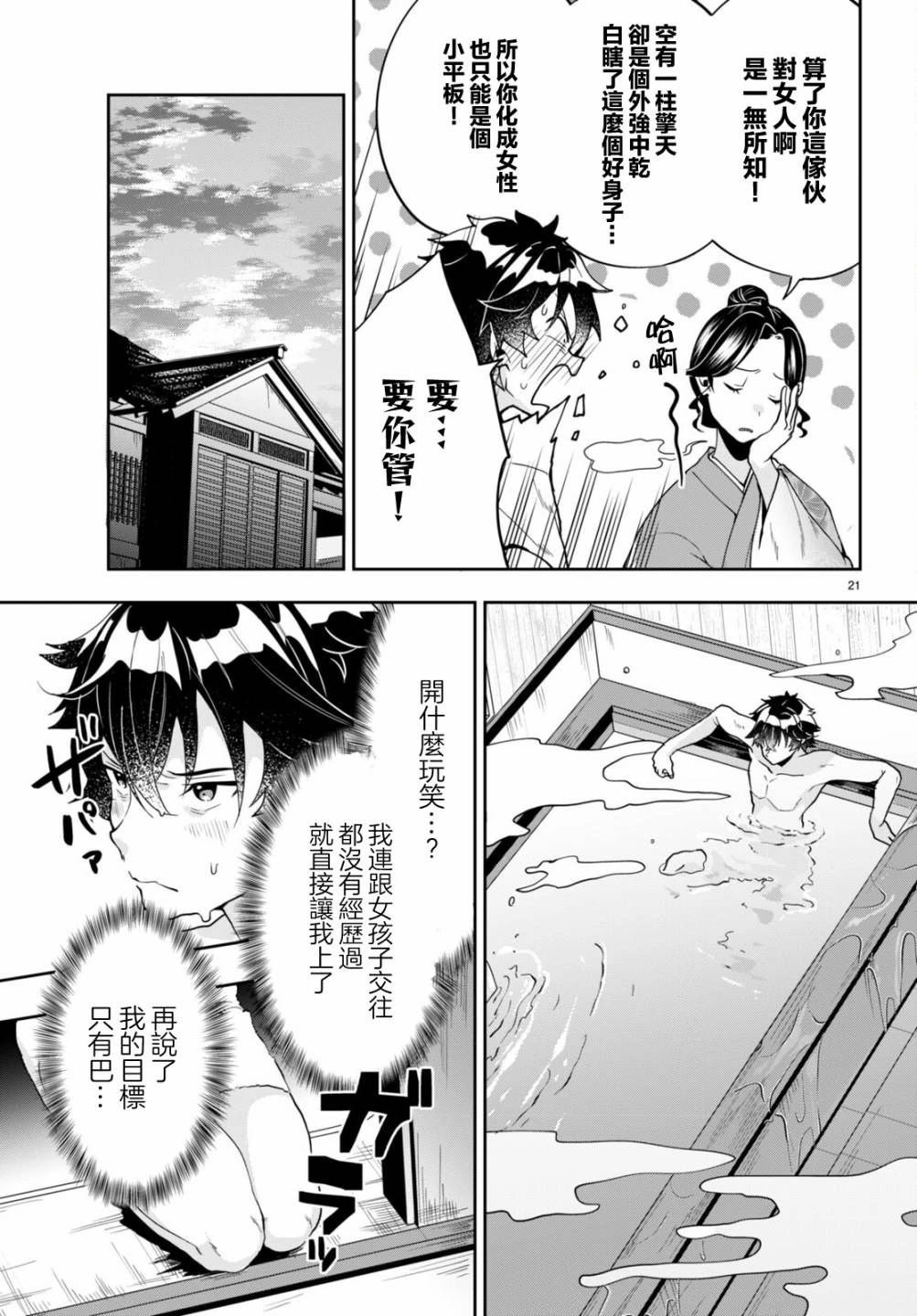 第3话