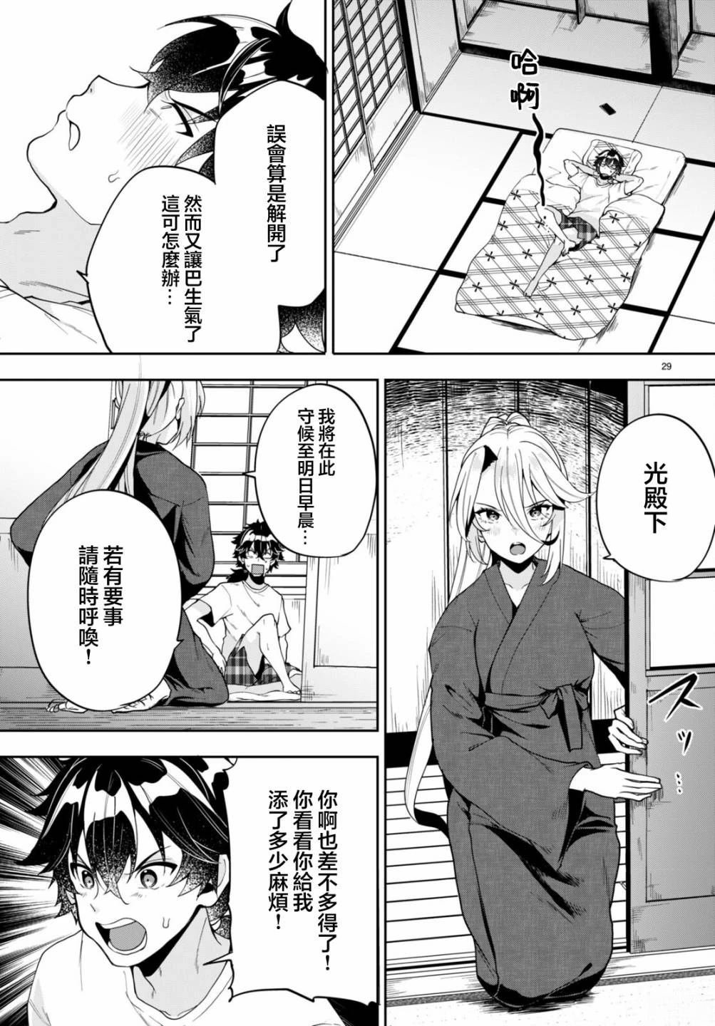 第3话