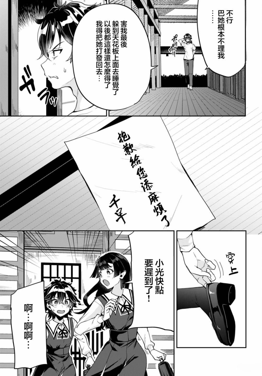 第3话
