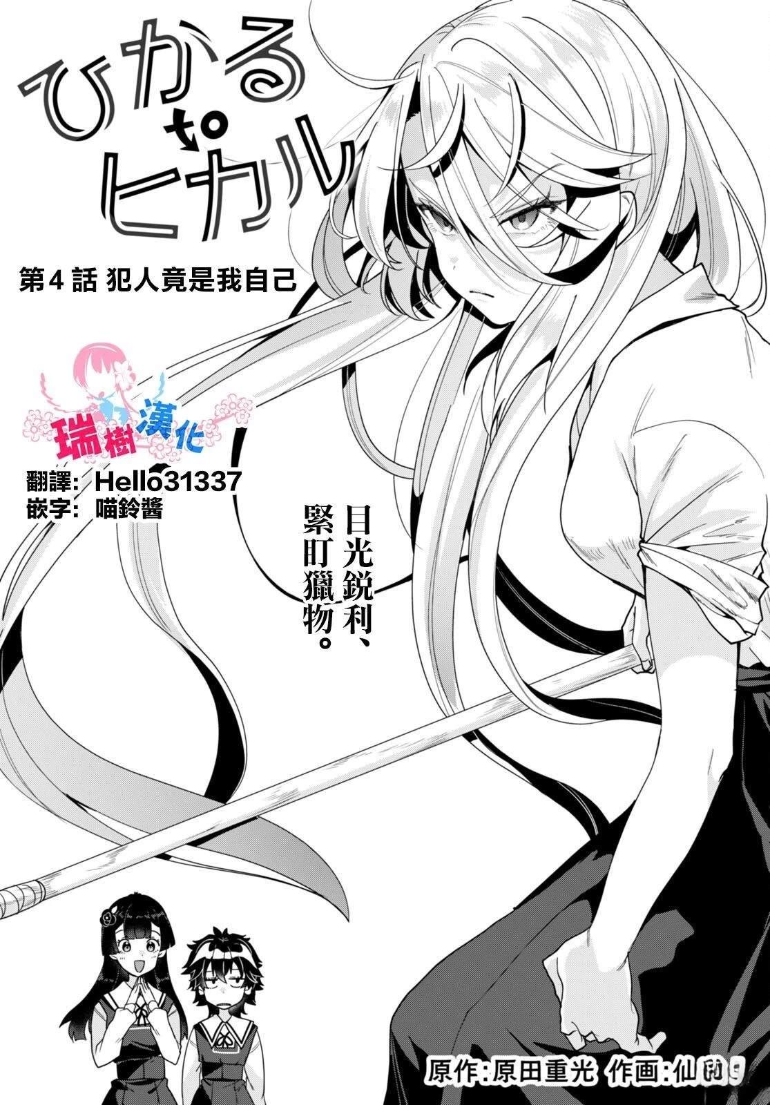 第4话
