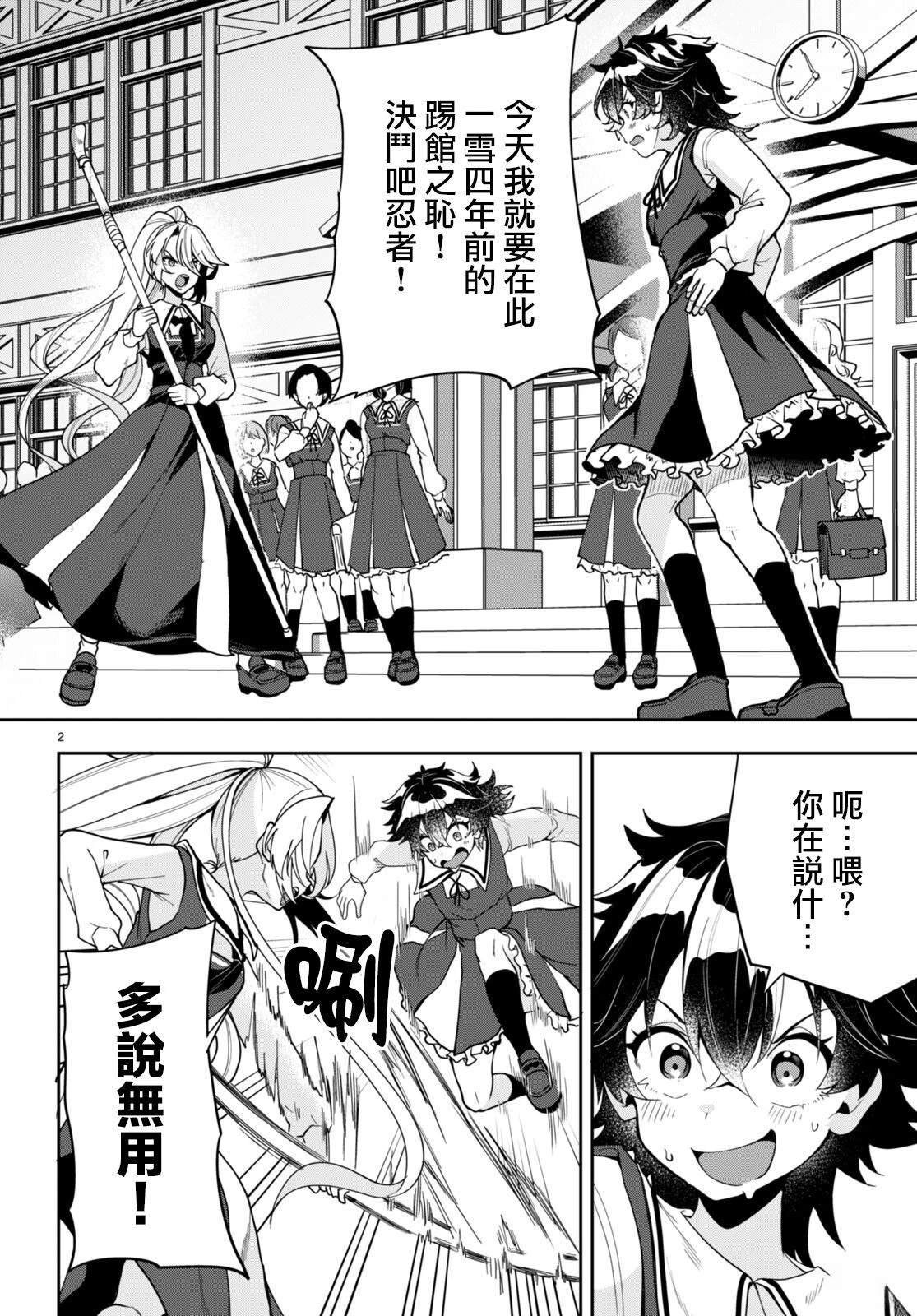 第4话