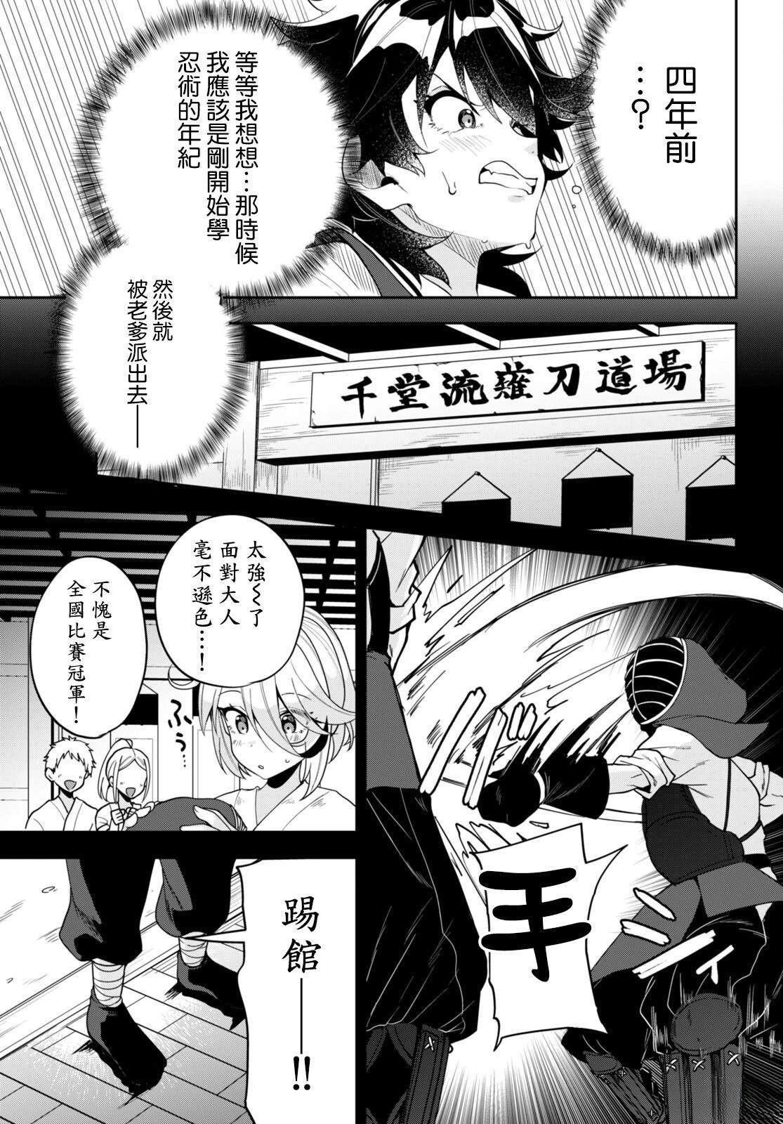 第4话