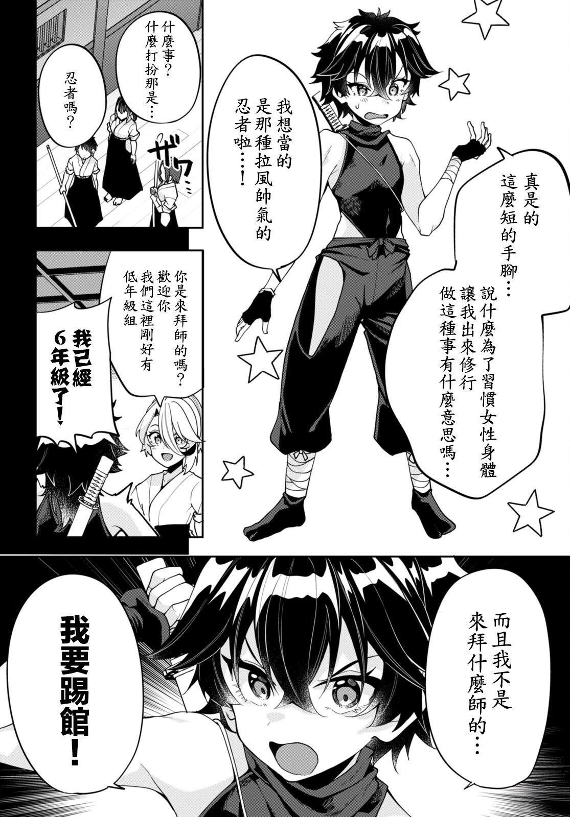 第4话