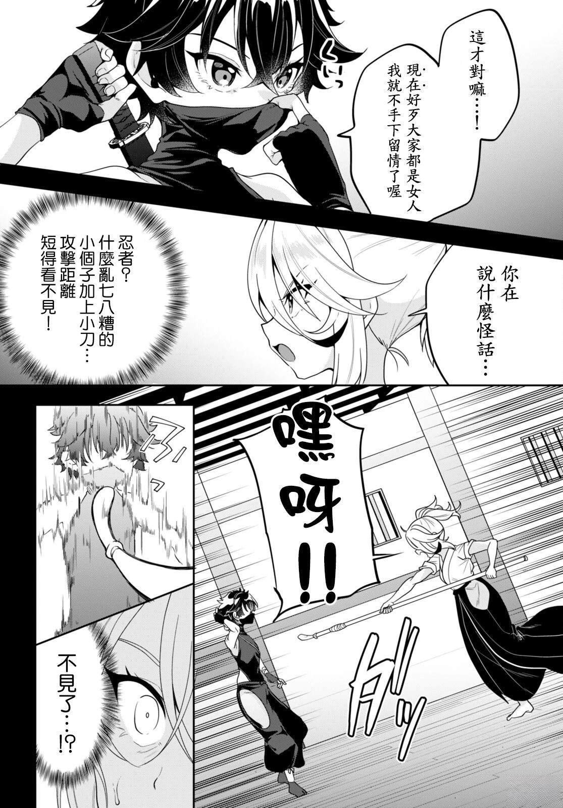 第4话