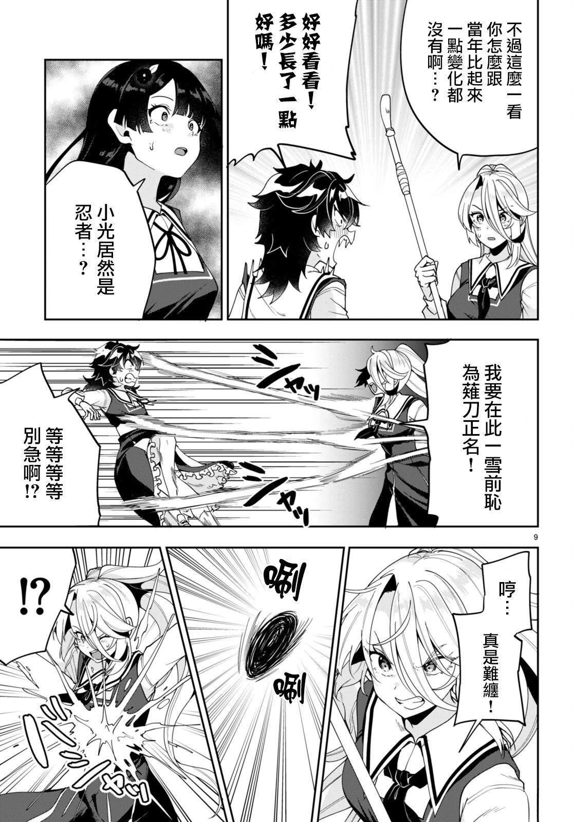第4话