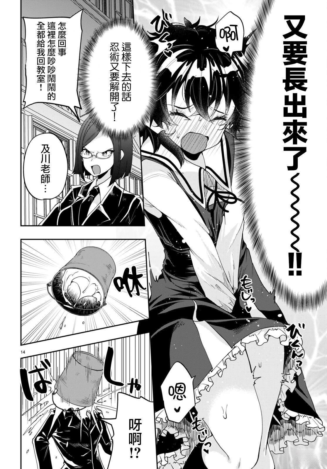 第4话