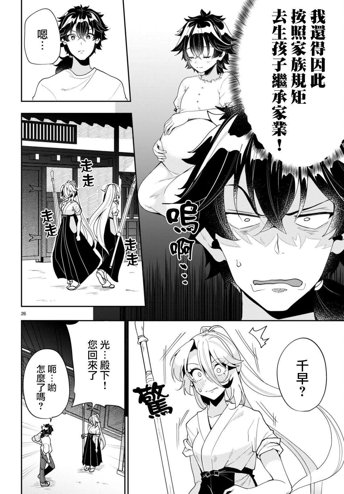 第4话