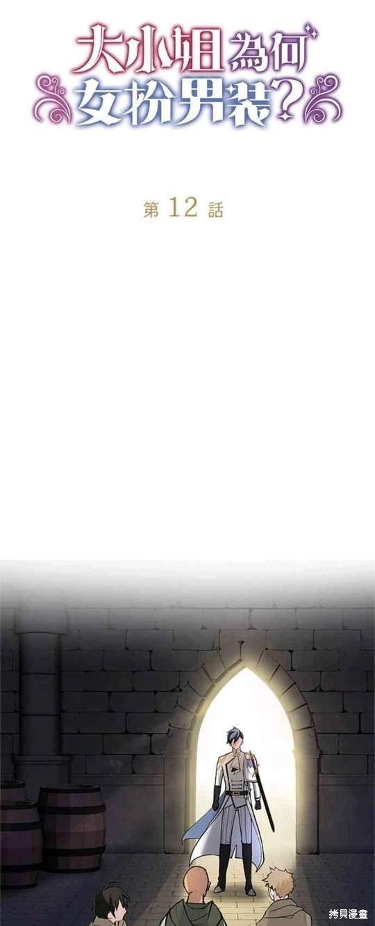 第12话