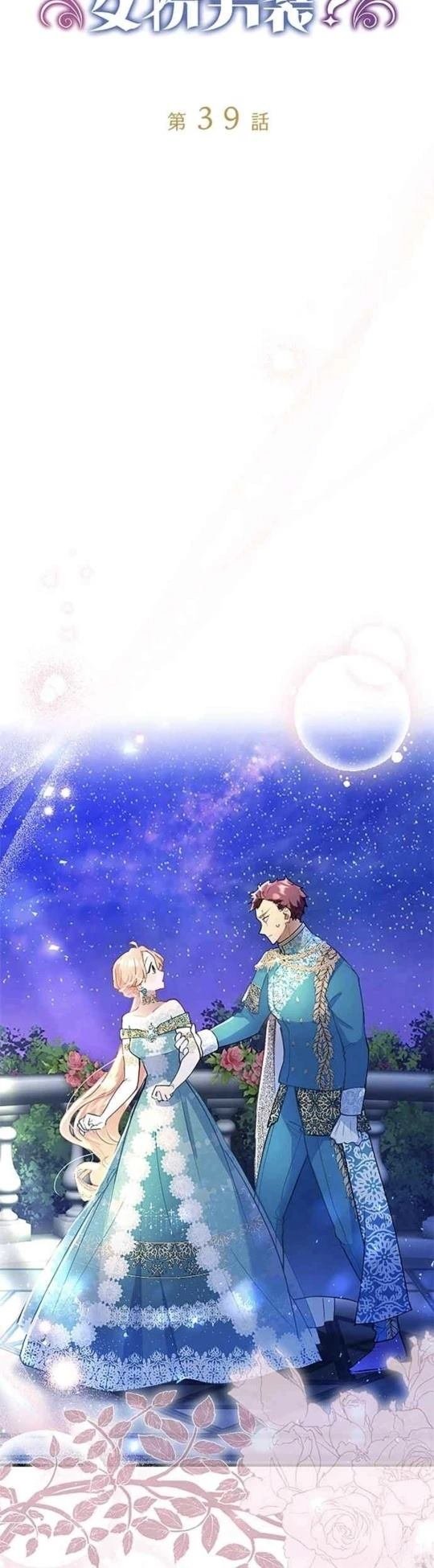 第39话