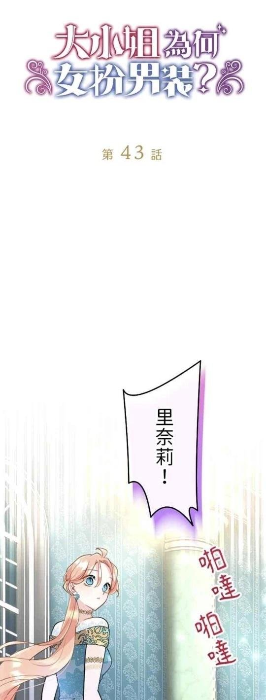 第43话