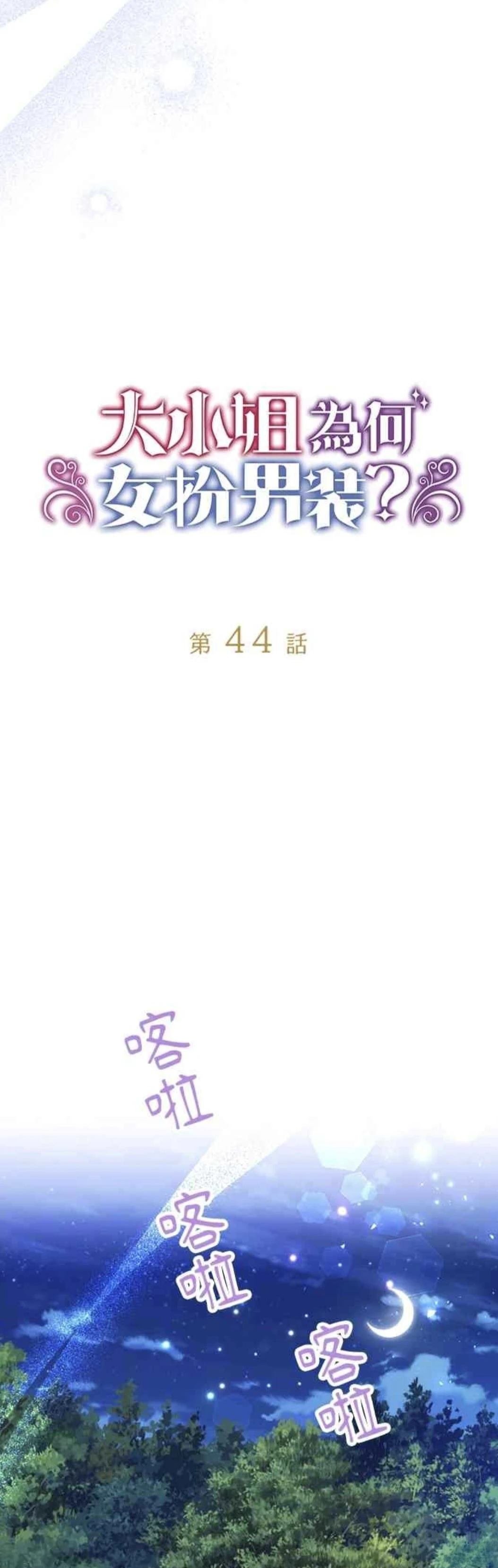 第44话