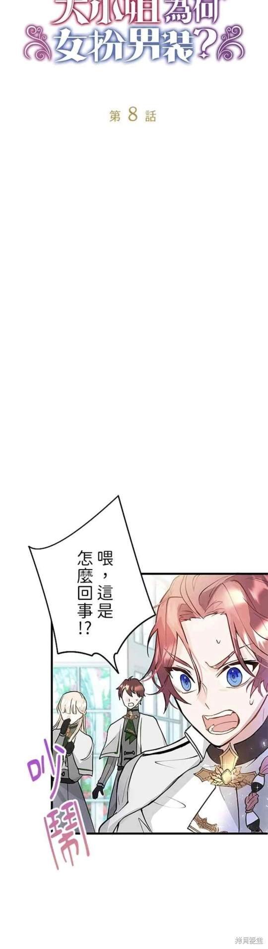 第8话