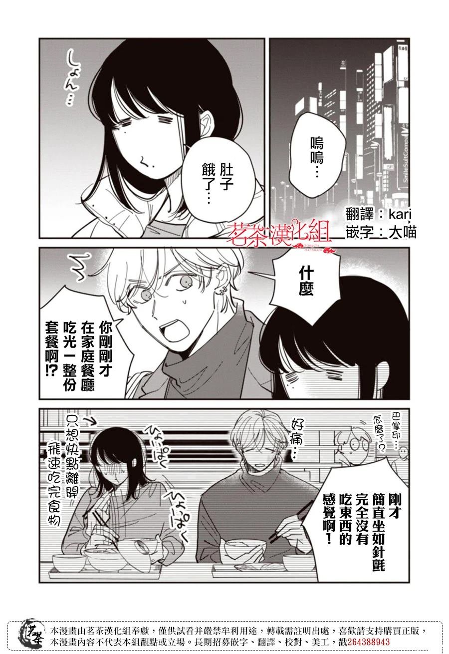 番外02