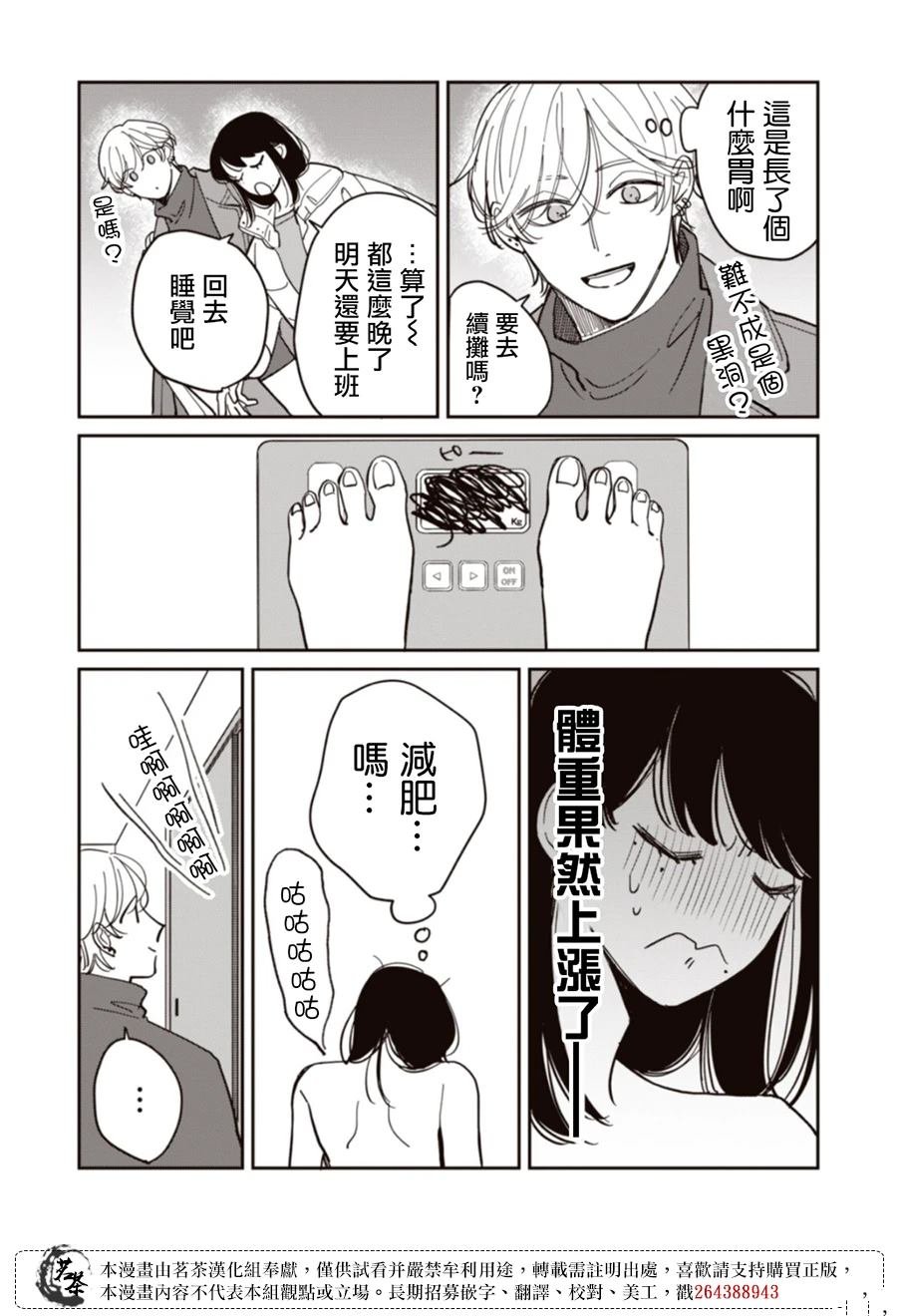 番外02