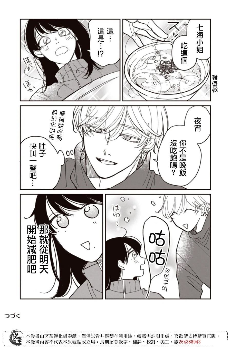 番外02