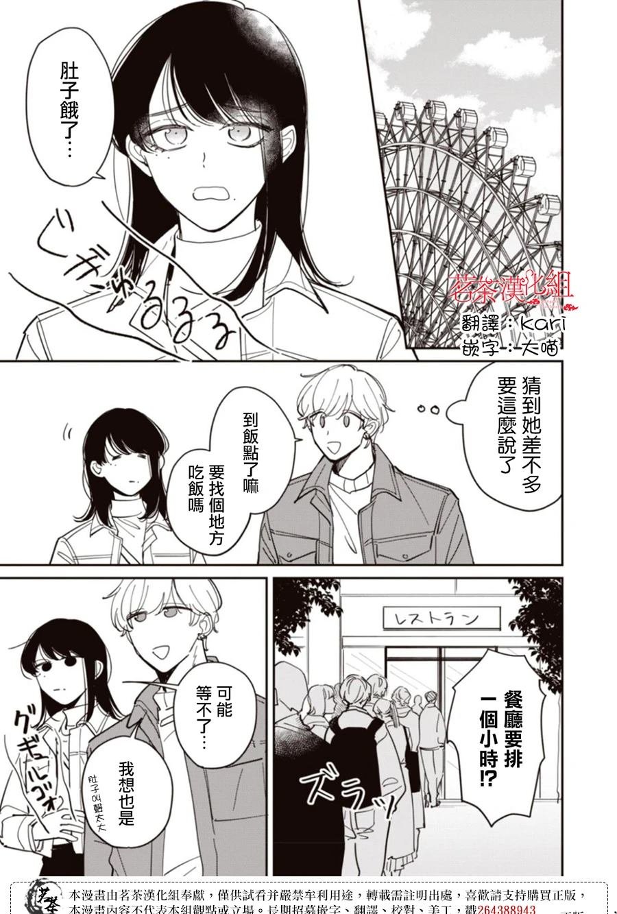 番外03