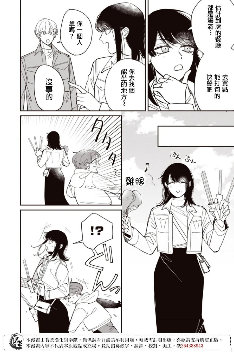 番外03