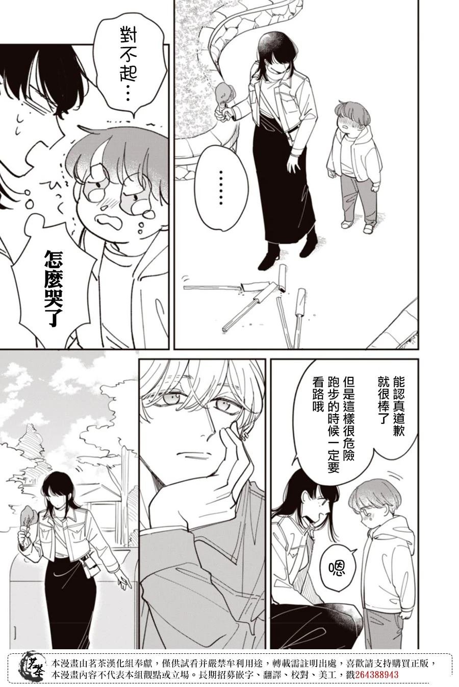 番外03