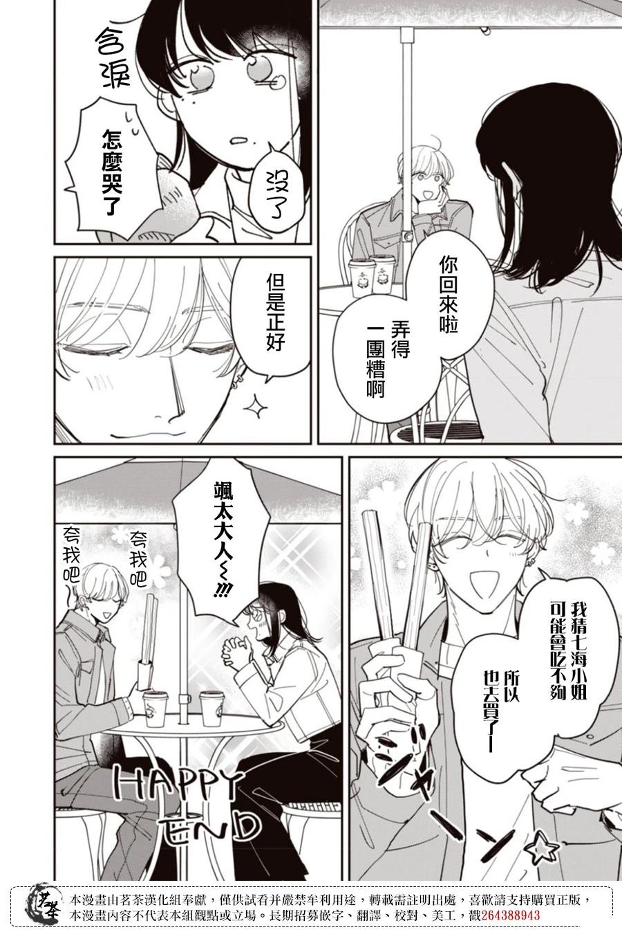 番外03
