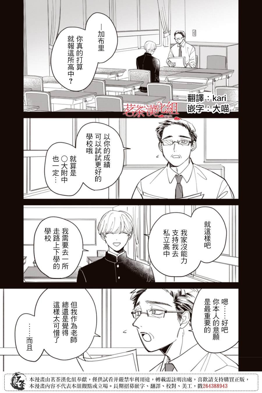 第13话