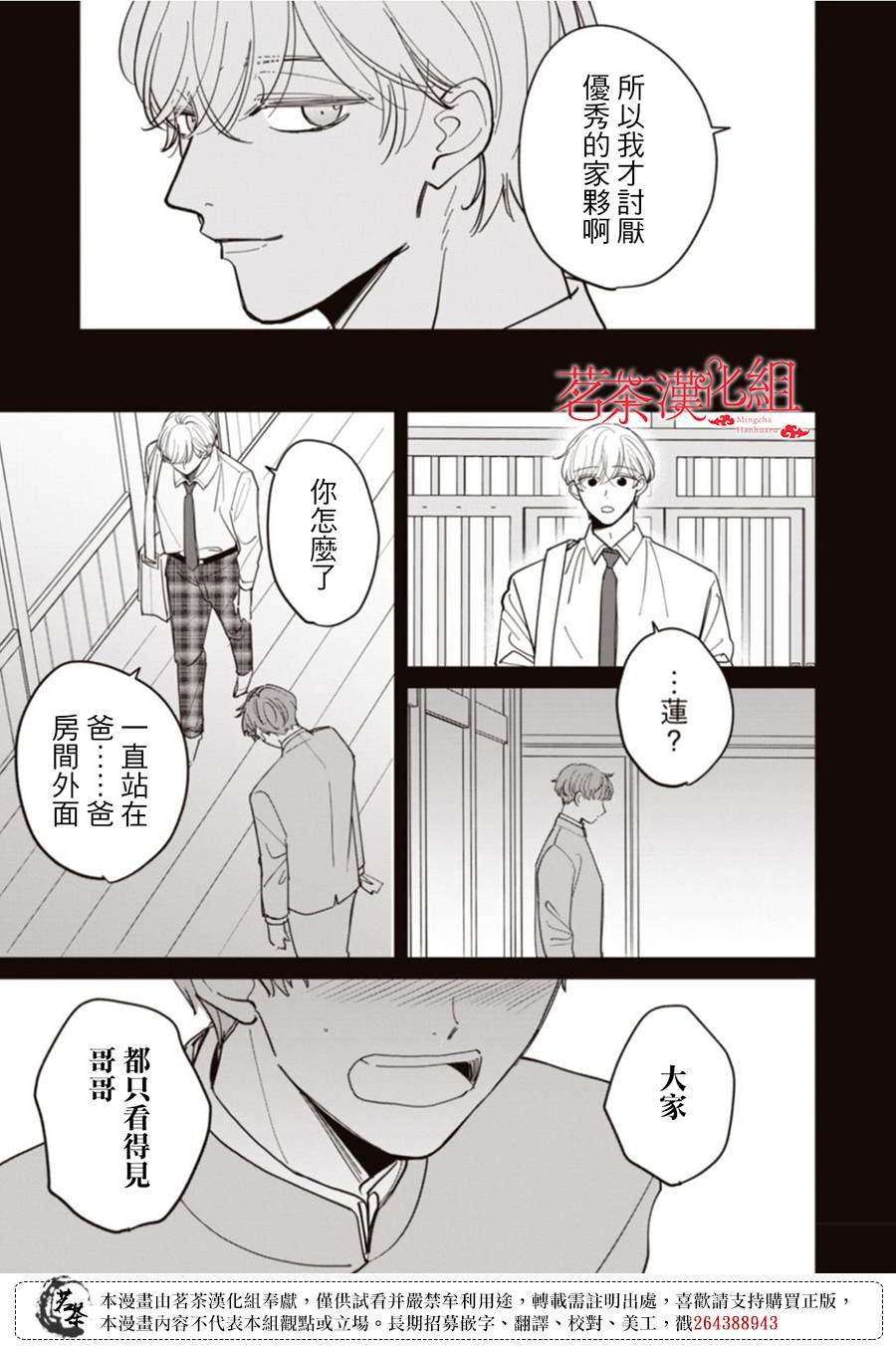 第15话