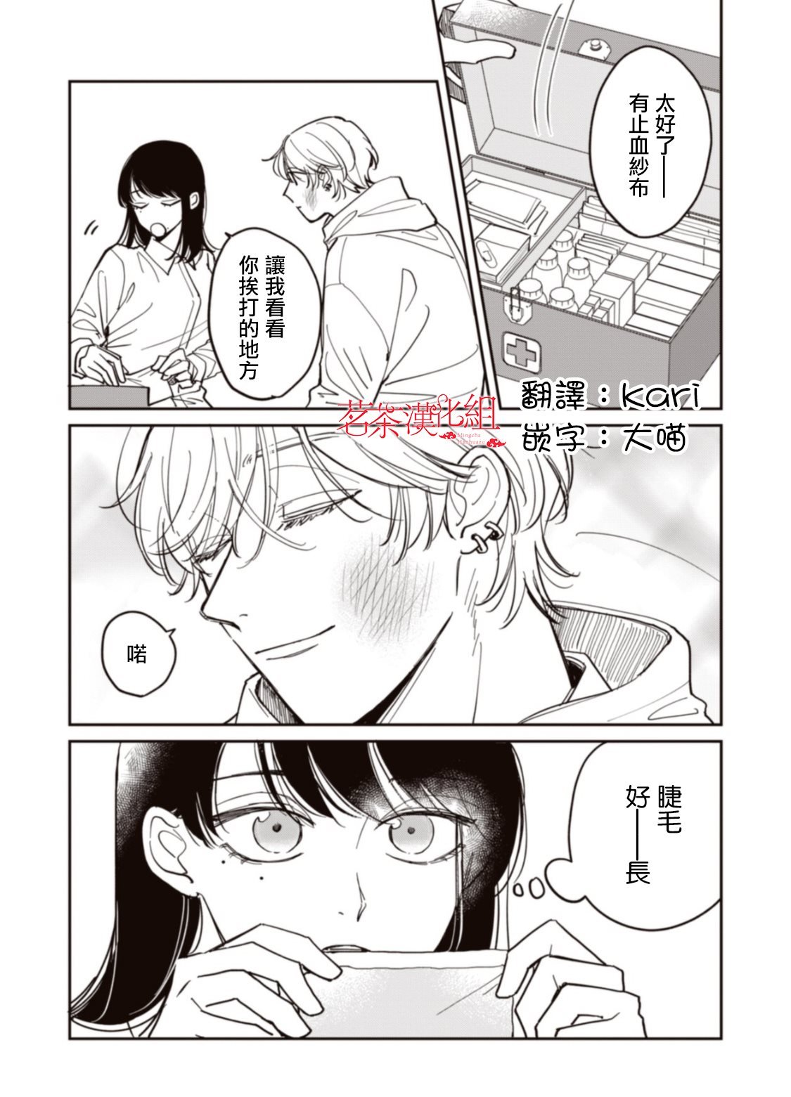 番外