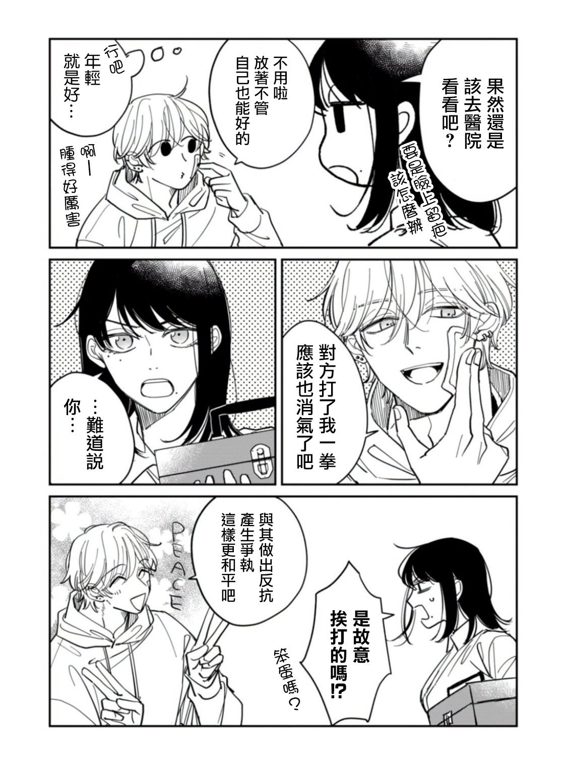 番外