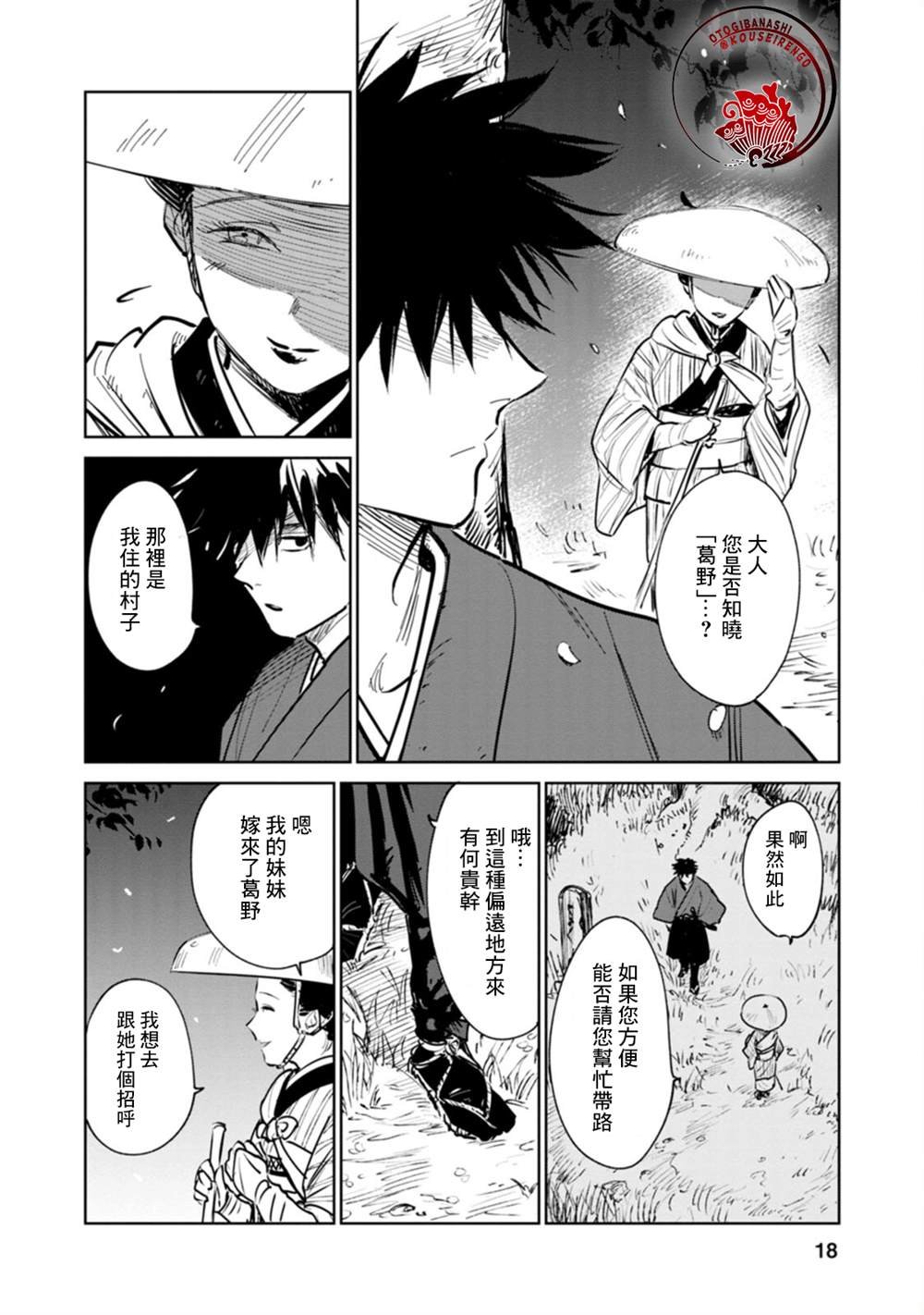 第1话