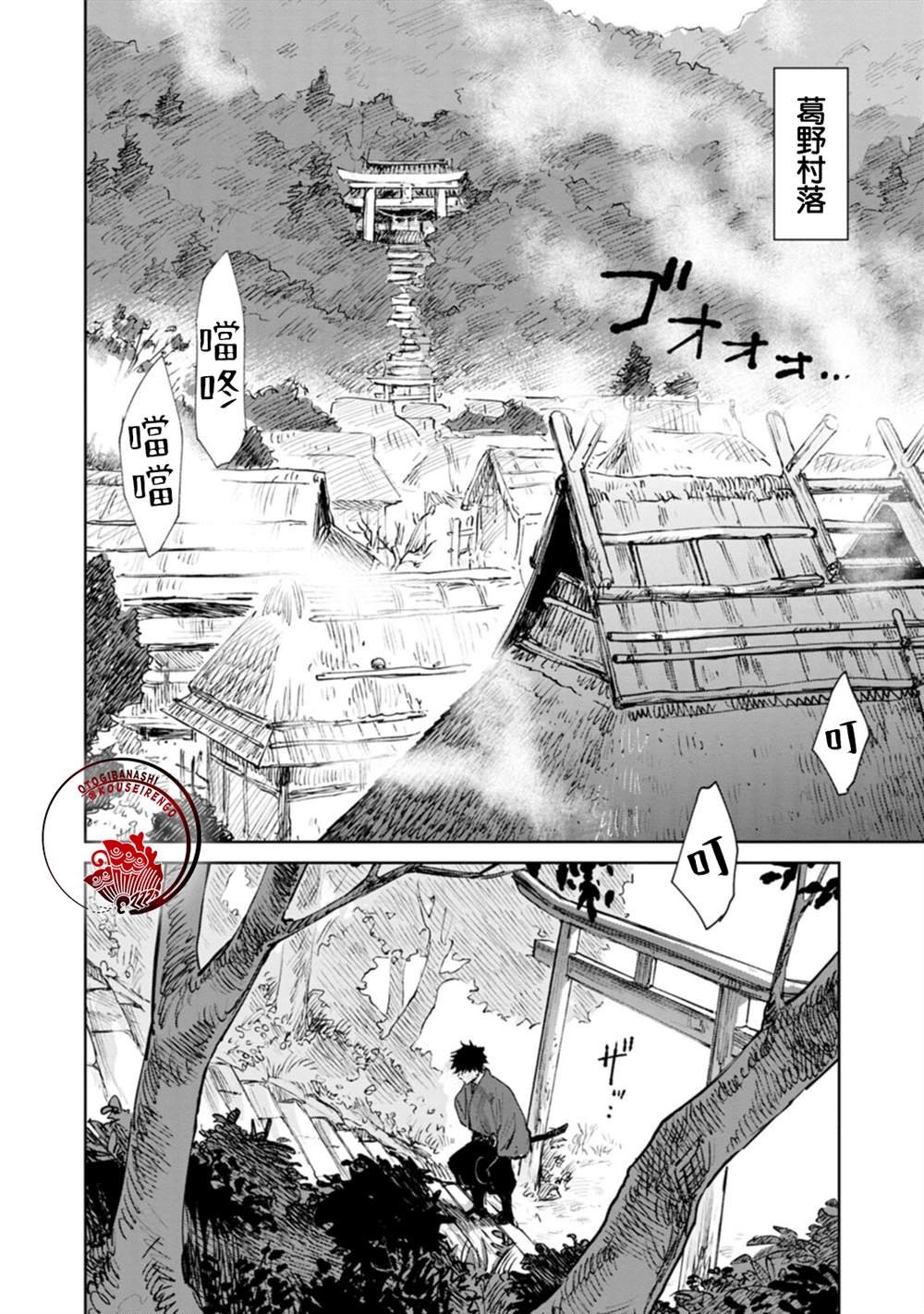 第1话
