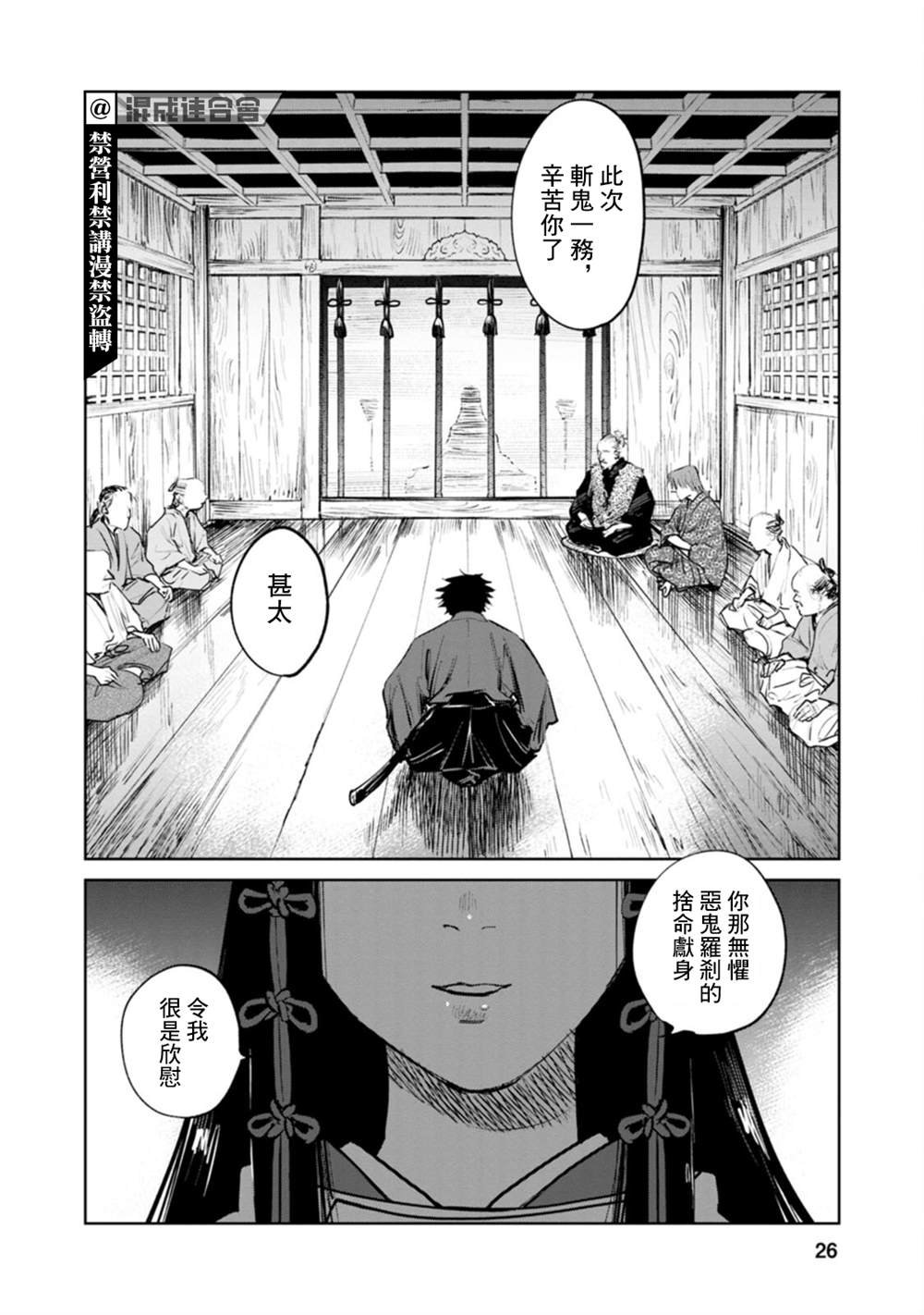 第1话