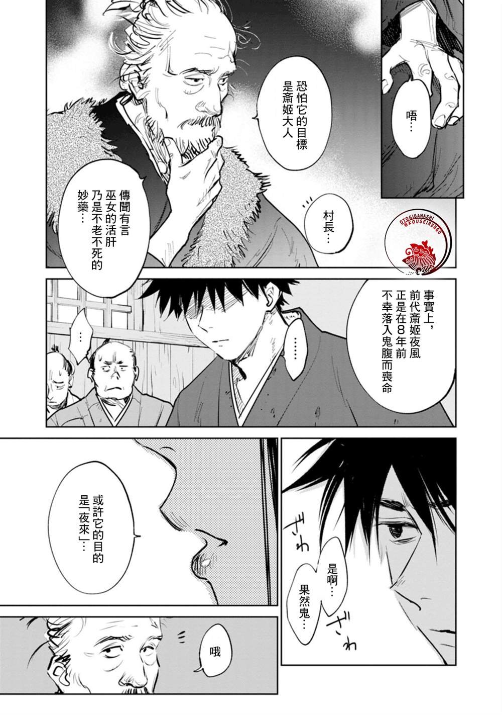 第1话