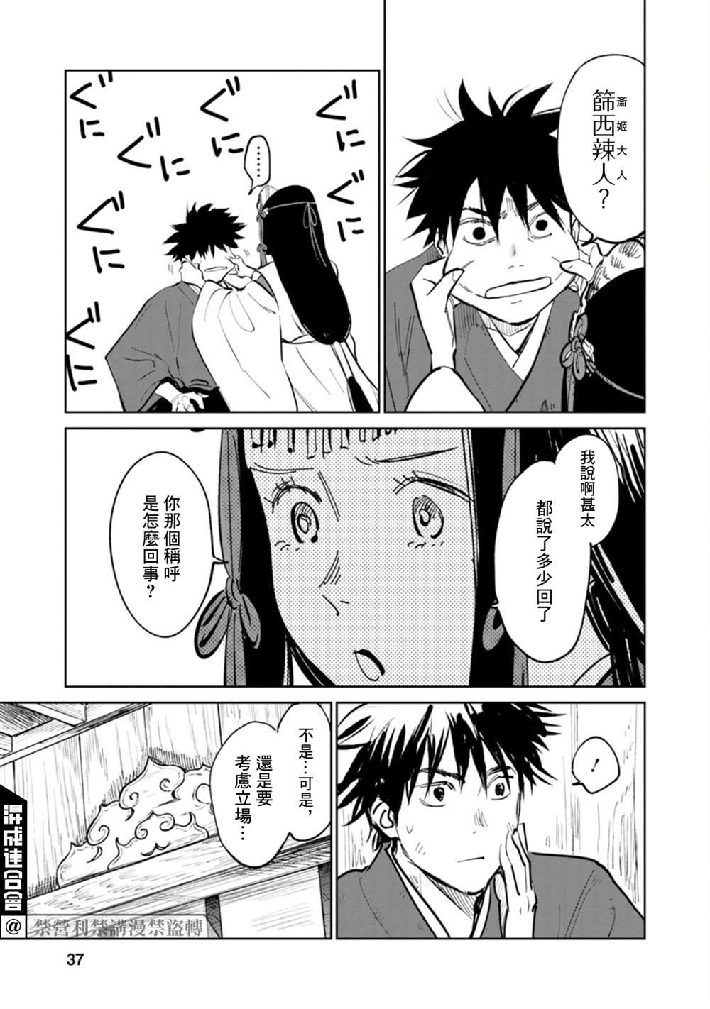 第1话