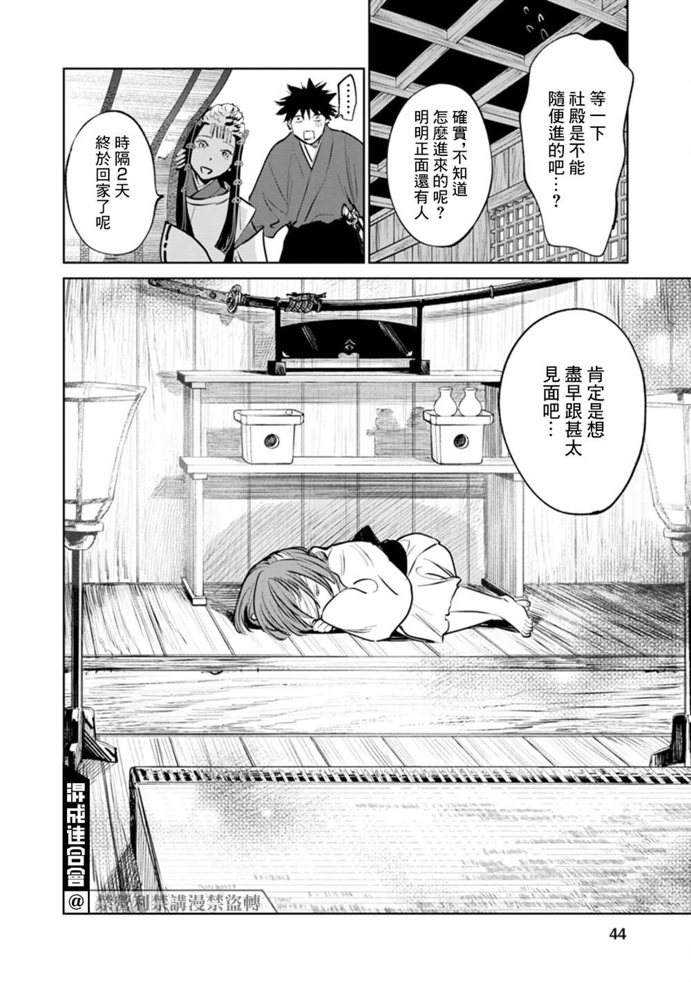 第1话