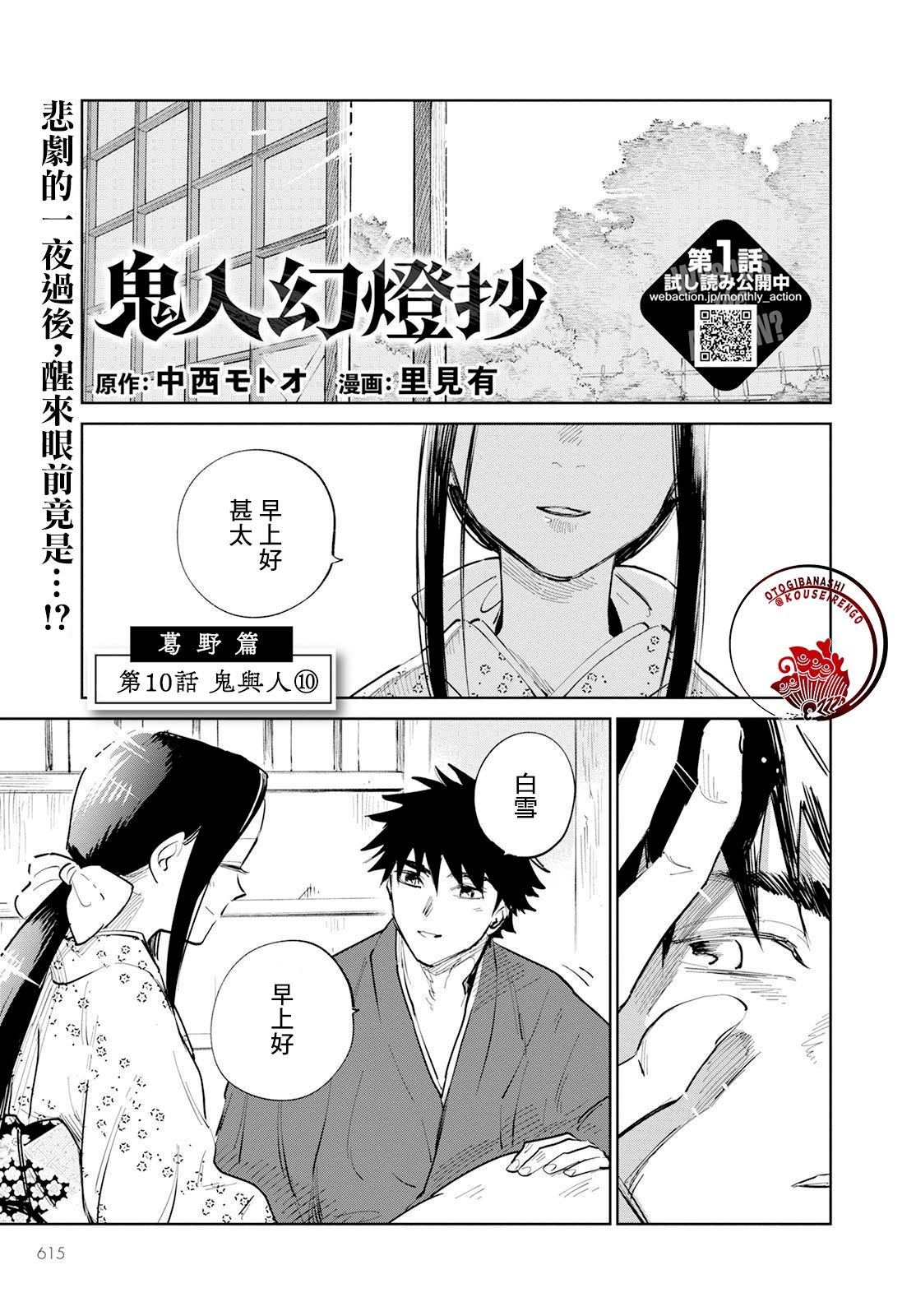 第10话