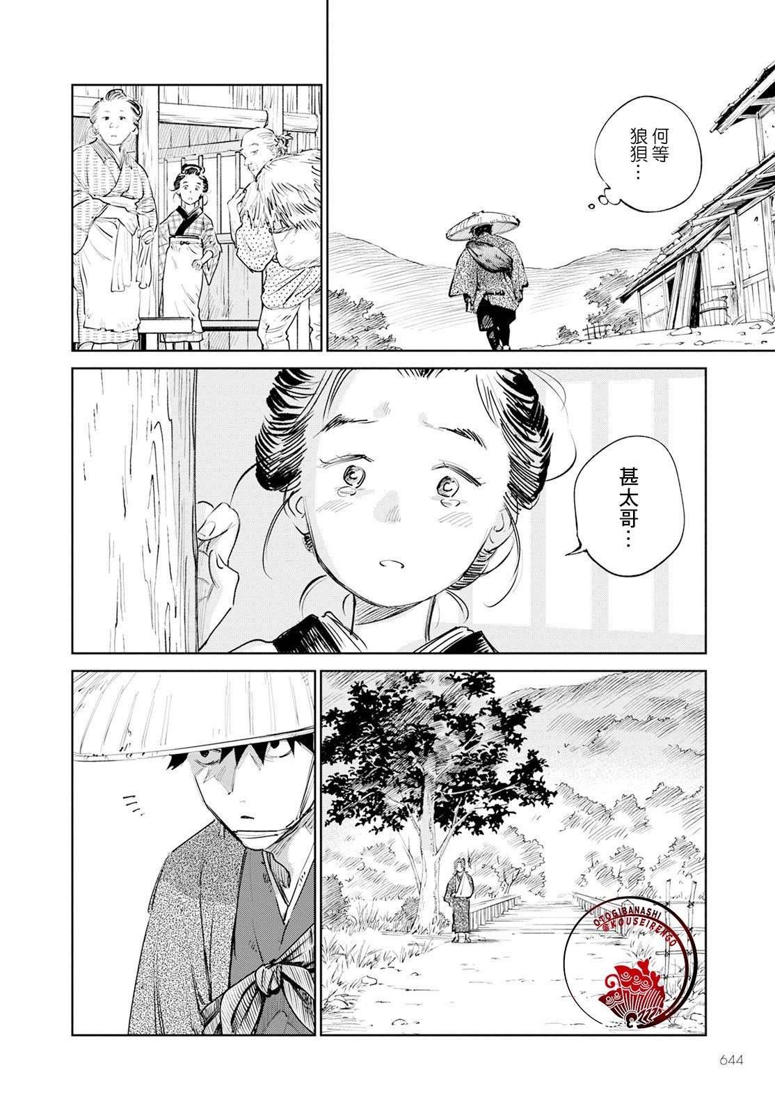 第10话