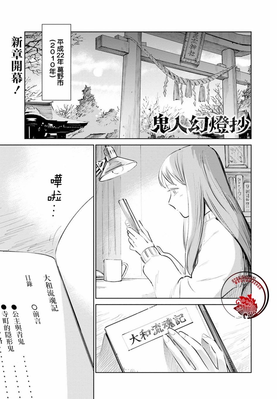 第11话