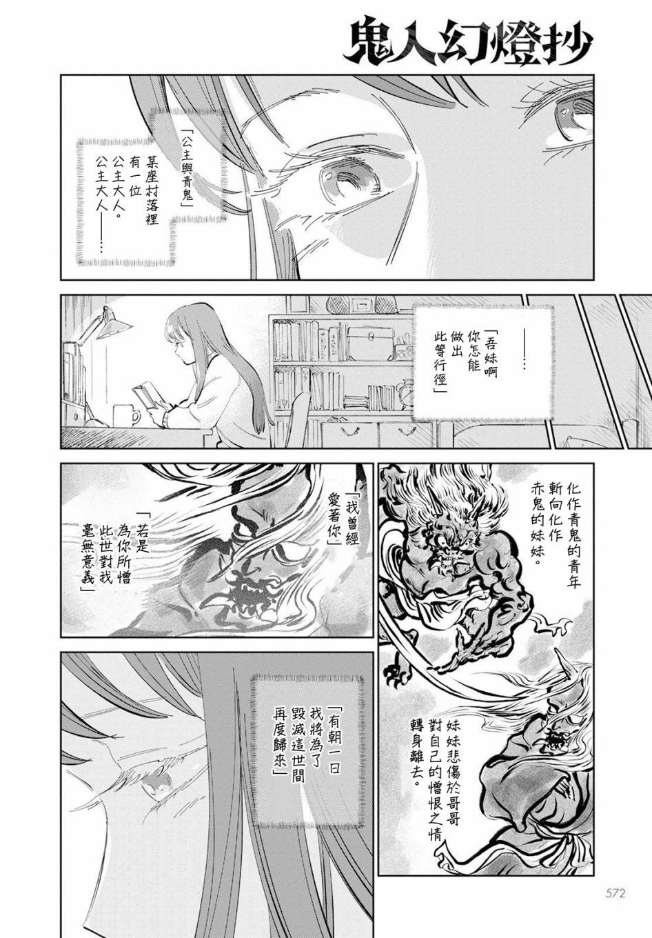 第11话