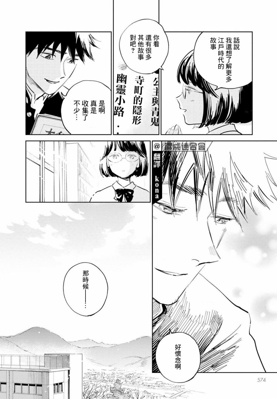 第11话
