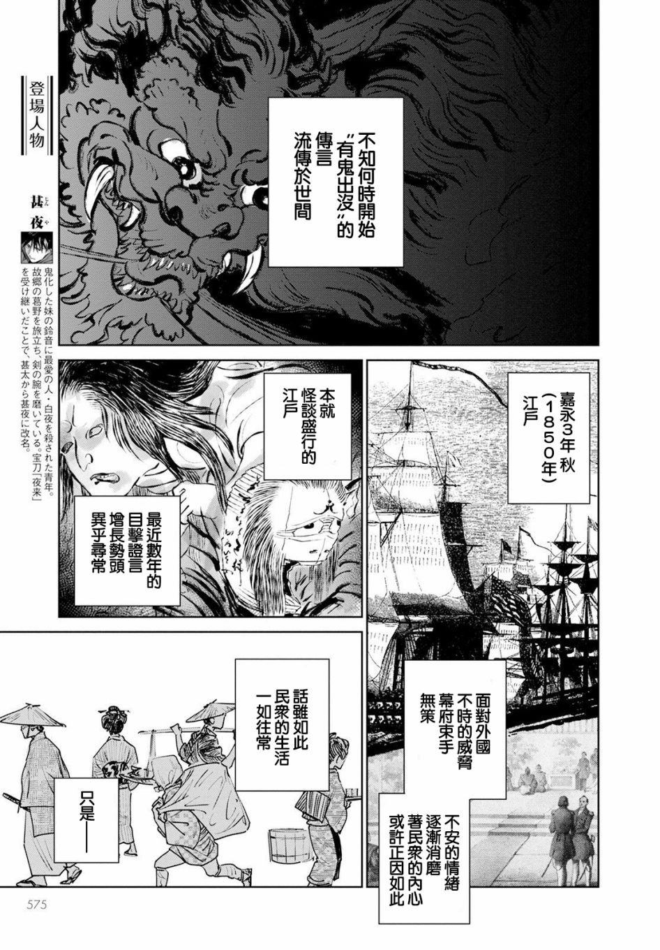 第11话