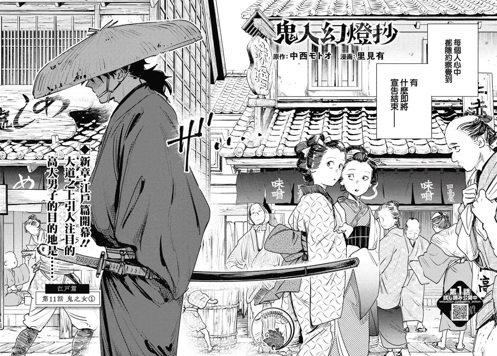 第11话