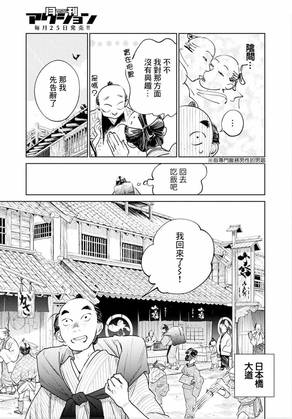 第11话