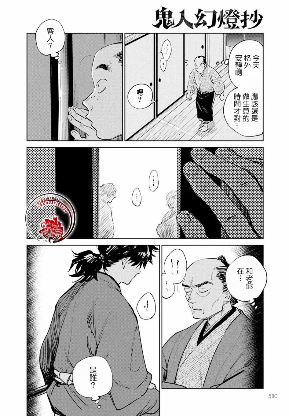 第11话