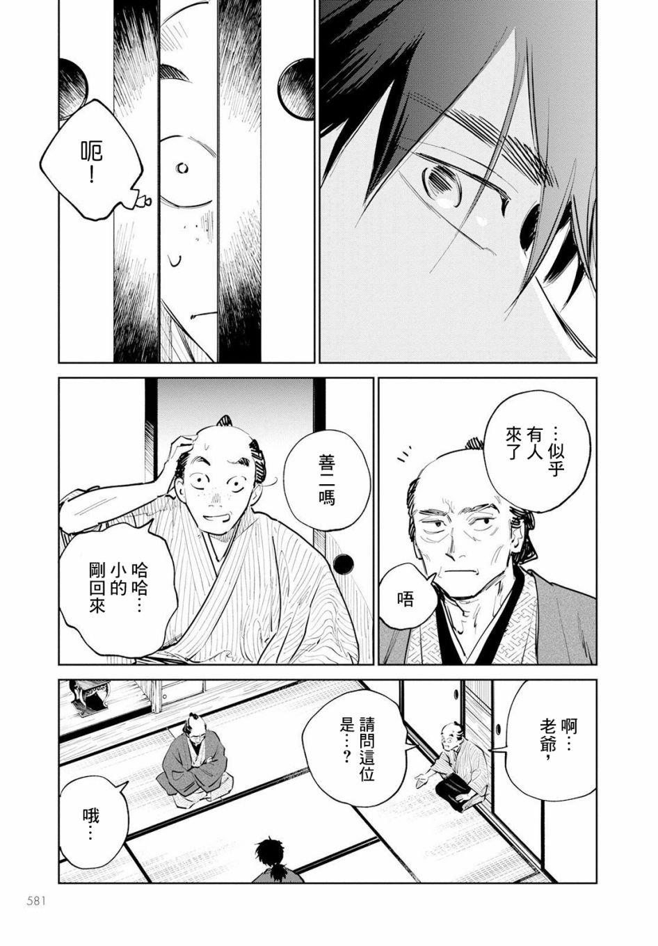 第11话