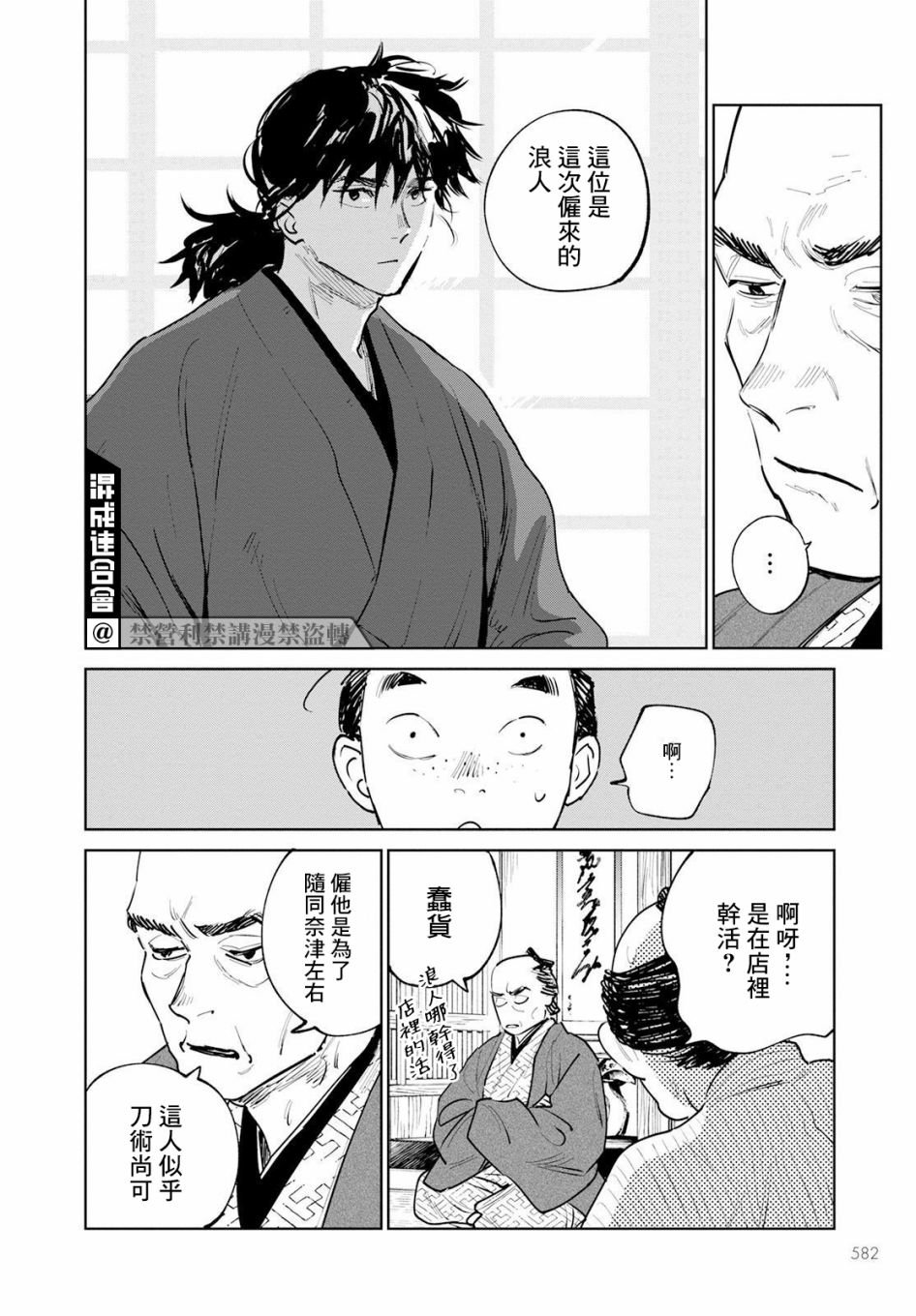 第11话