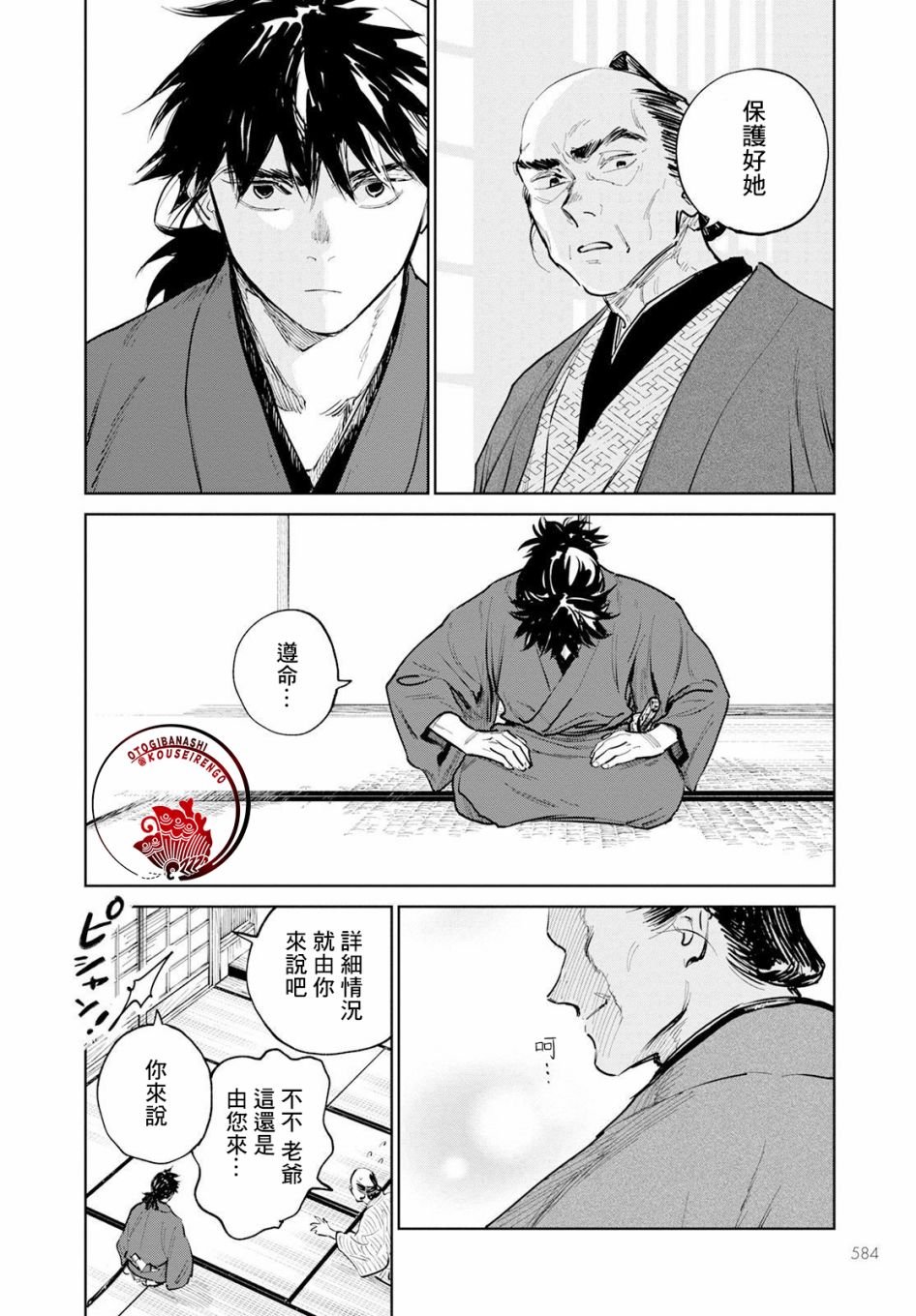 第11话
