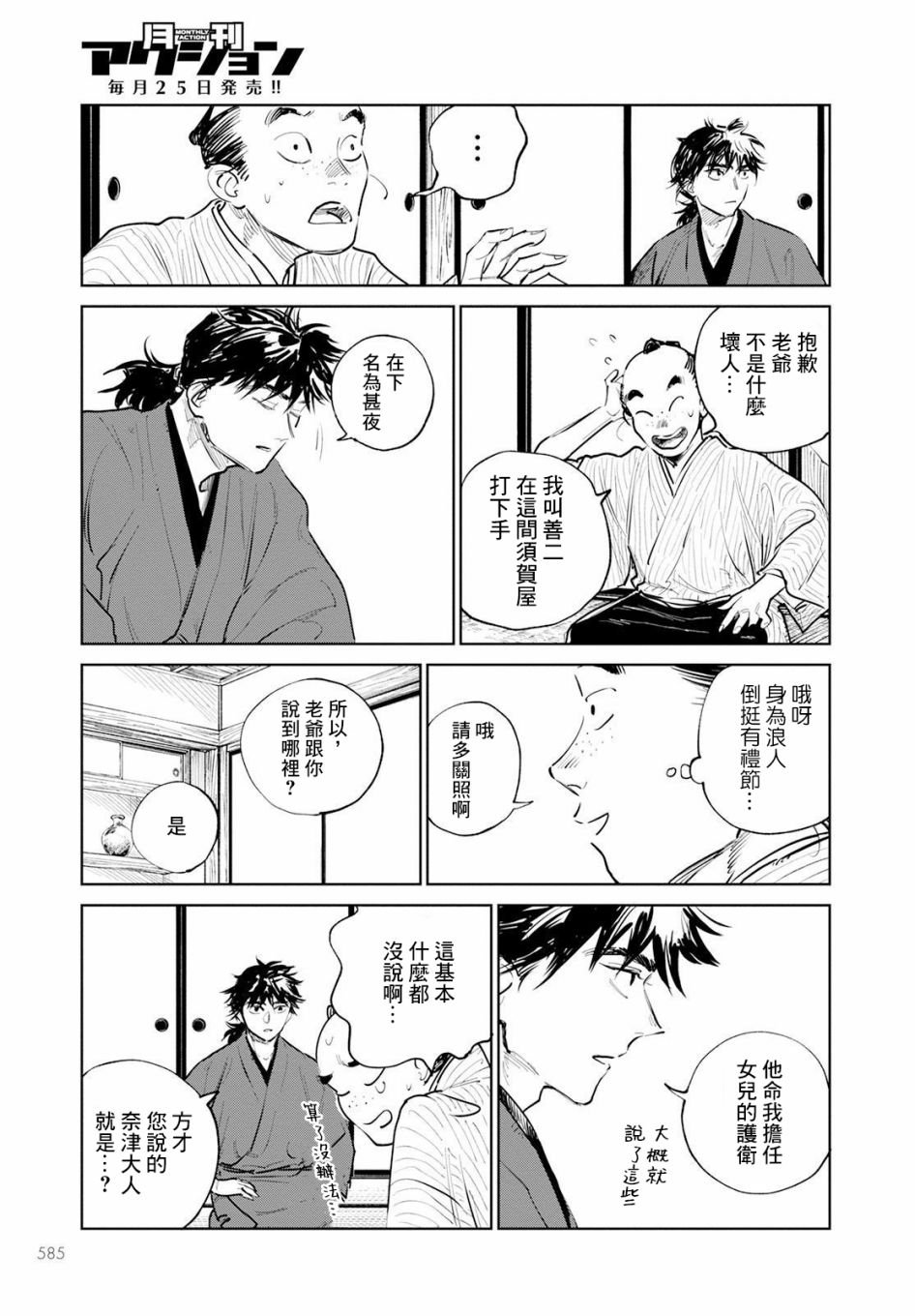 第11话
